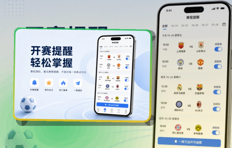 开云比分资讯APP安装：安装后回访更省心